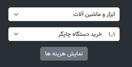 فیلترهای تعیین دسته بندی و فعالیت