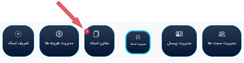 هشدار اقدام لازم در خصوص یک سند
