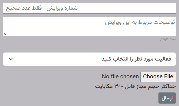 بارگزاری سند