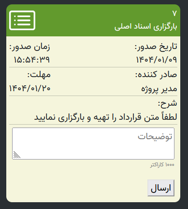 بخش تسک های من 