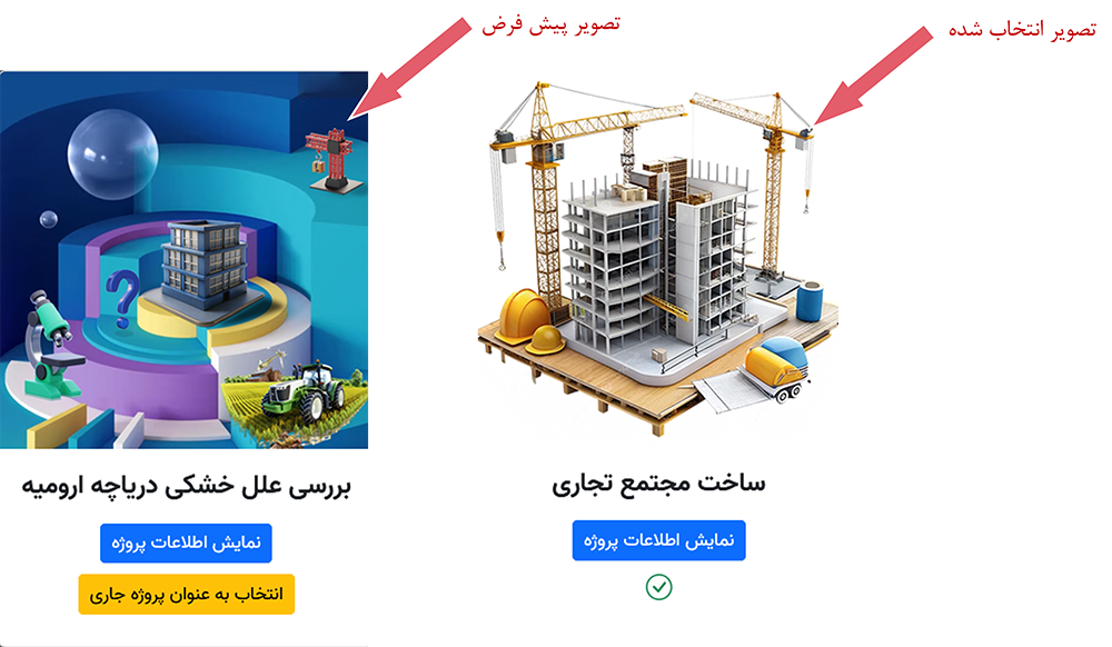 تصویر پروژه